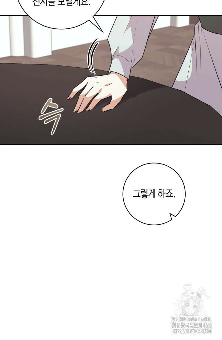 24시 회빙환 상담소 34화 63