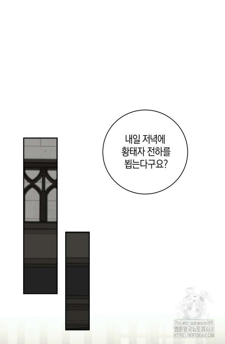24시 회빙환 상담소 34화 65