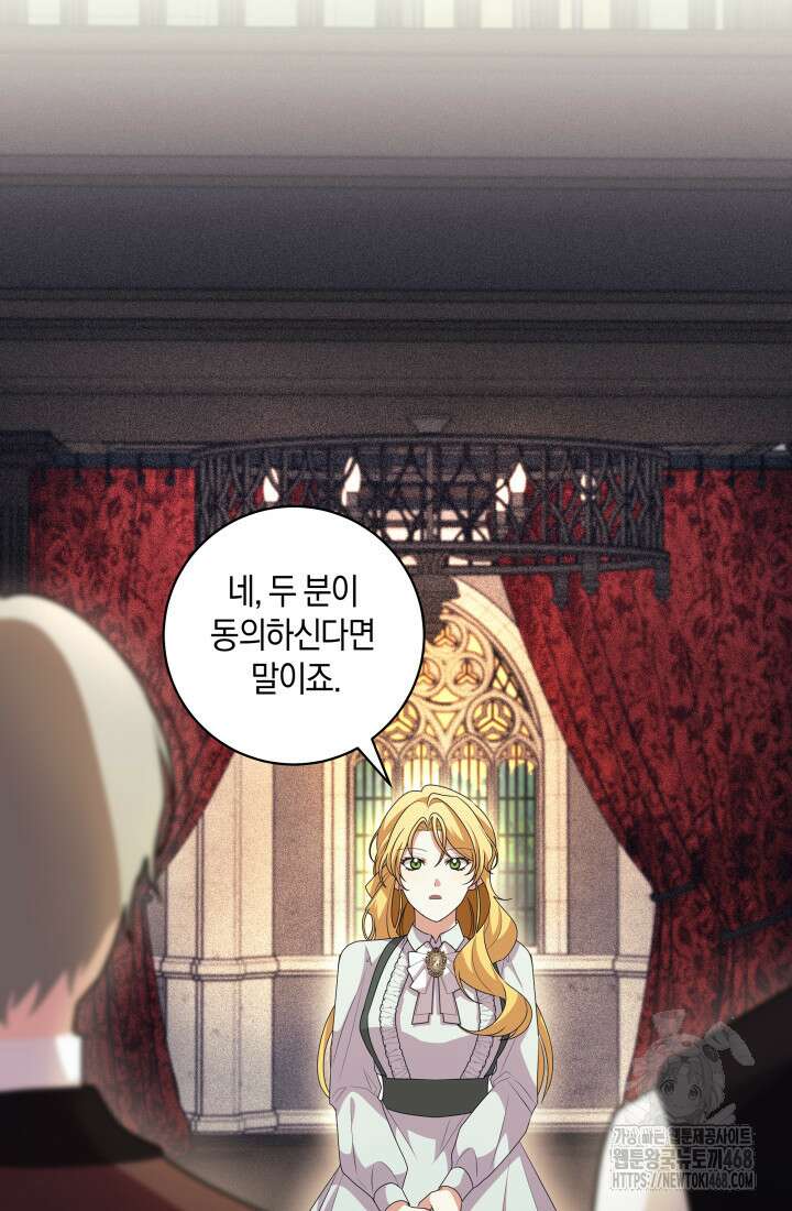 24시 회빙환 상담소 34화 66