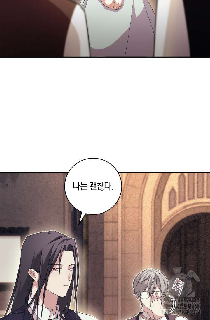 24시 회빙환 상담소 34화 67