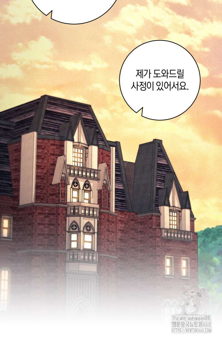 24시 회빙환 상담소 34화 69