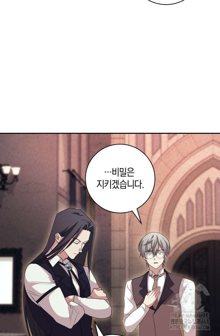 24시 회빙환 상담소 34화 71