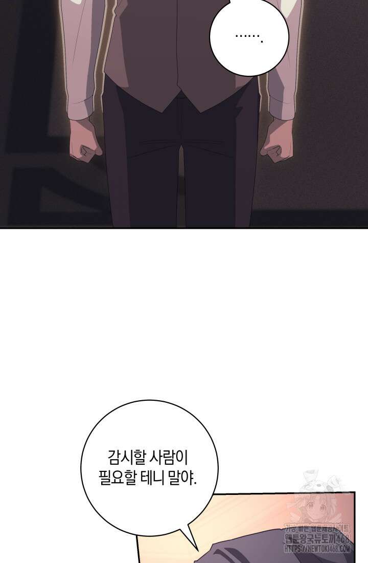 24시 회빙환 상담소 34화 76