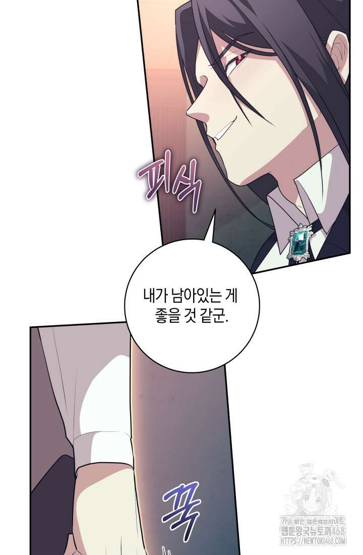 24시 회빙환 상담소 34화 77