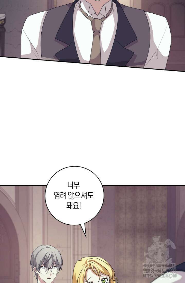 24시 회빙환 상담소 34화 79