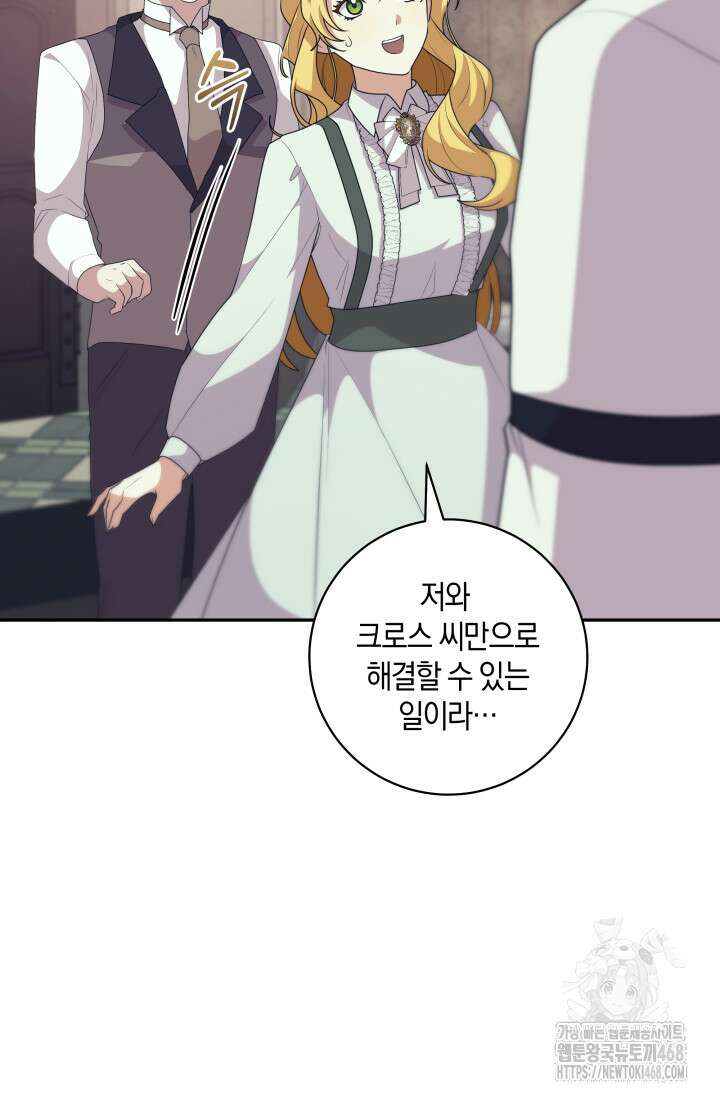 24시 회빙환 상담소 34화 80
