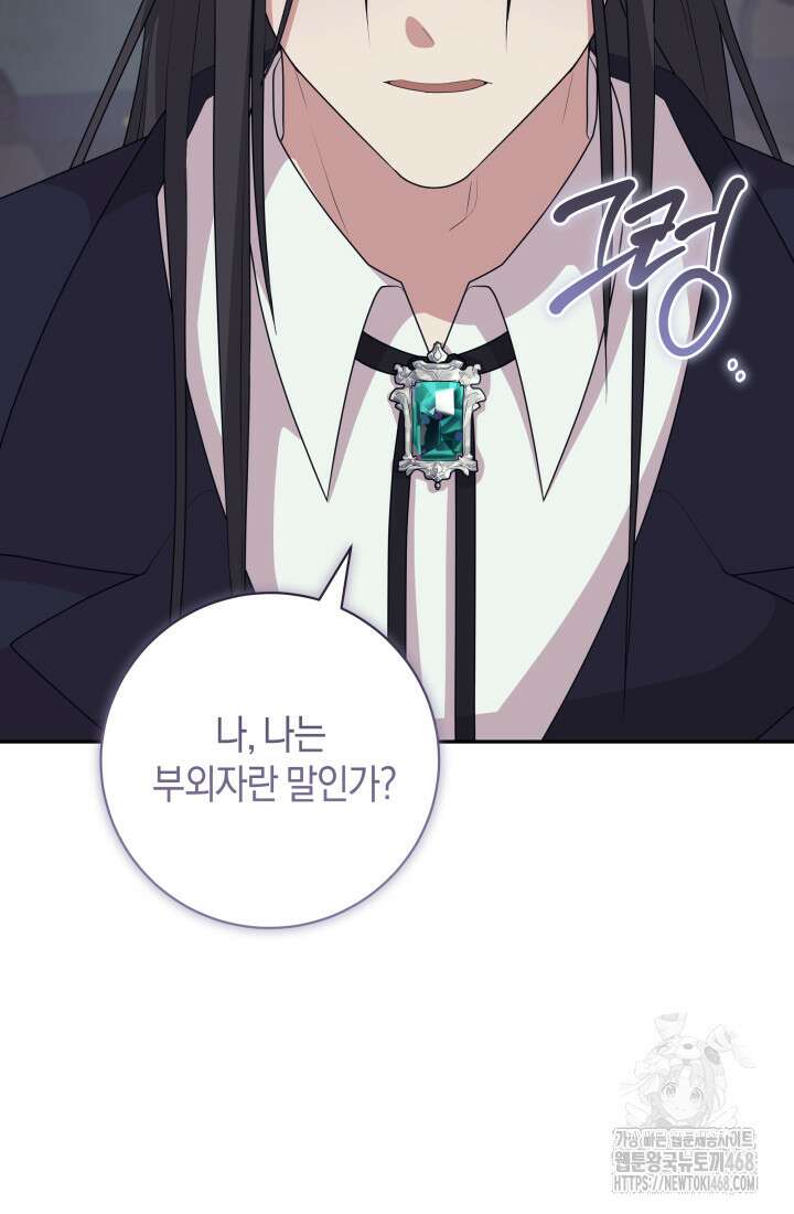24시 회빙환 상담소 34화 84