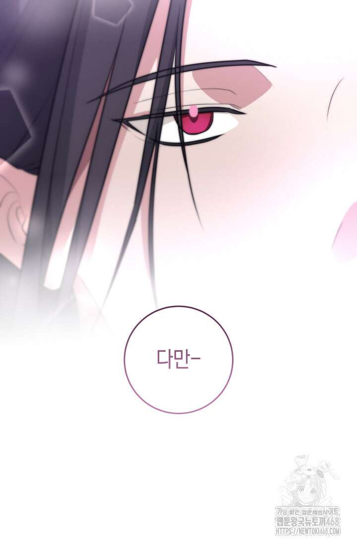 24시 회빙환 상담소 34화 88