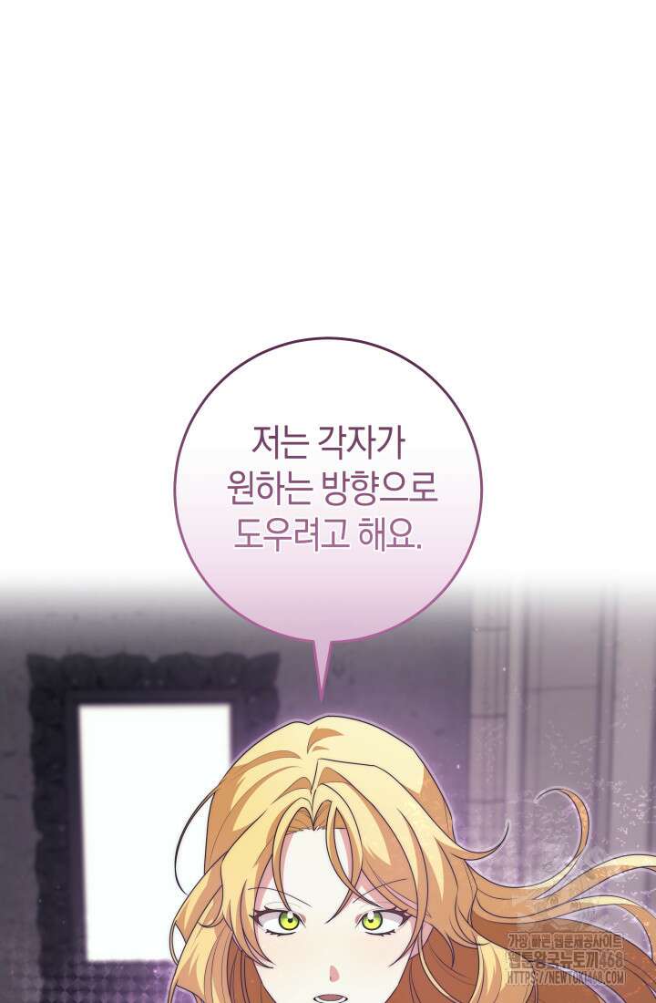 24시 회빙환 상담소 34화 89