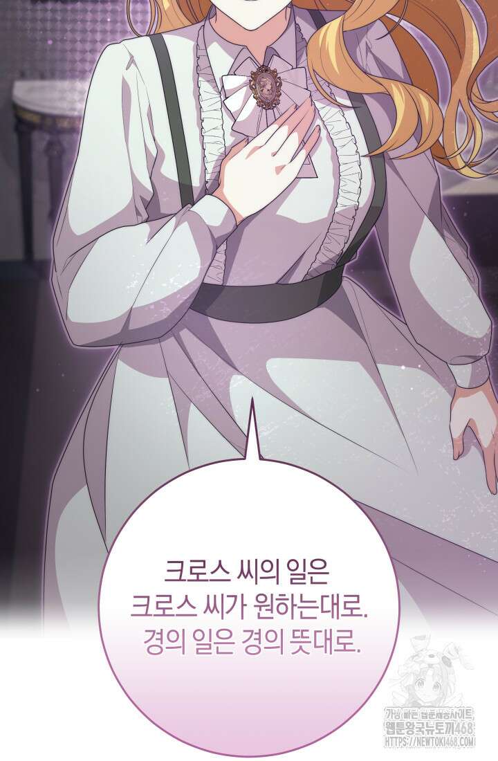 24시 회빙환 상담소 34화 90