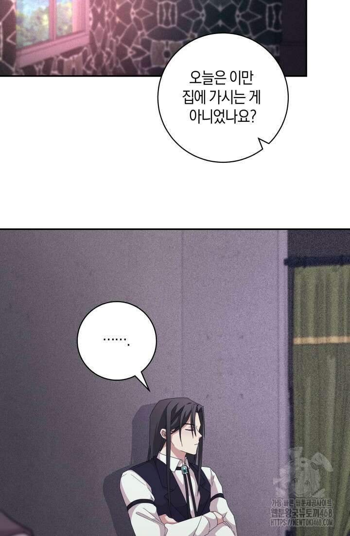 24시 회빙환 상담소 34화 94