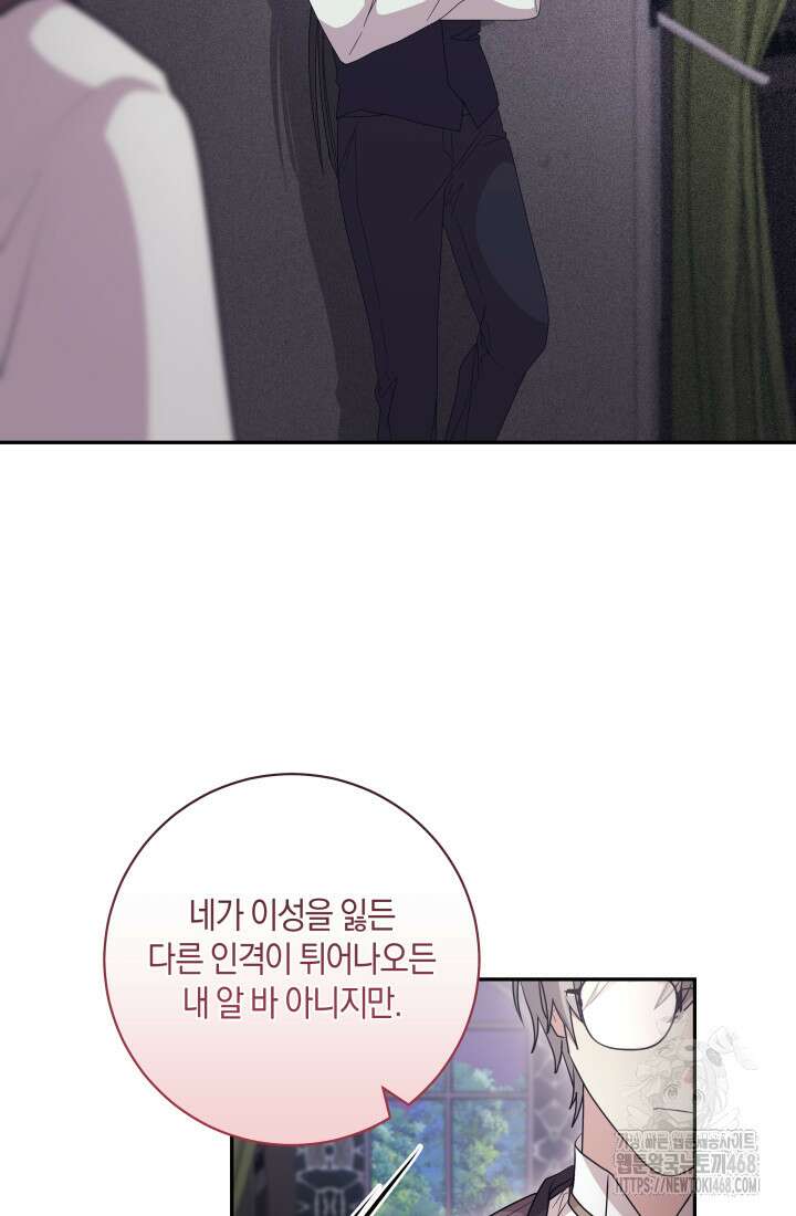 24시 회빙환 상담소 34화 95