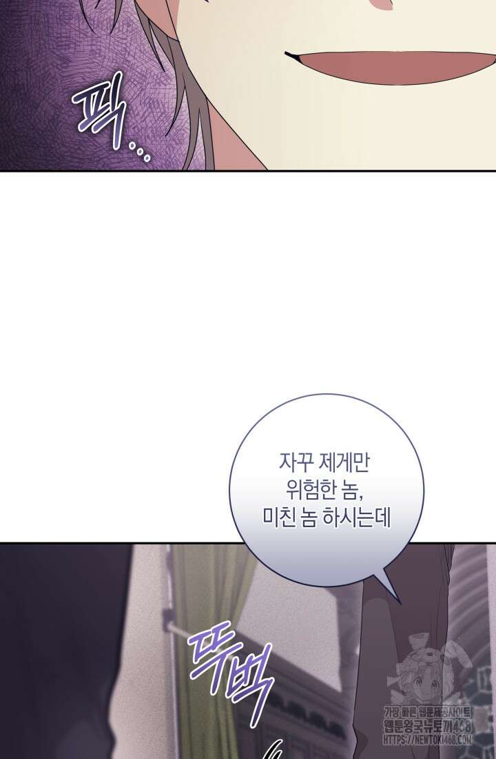 24시 회빙환 상담소 34화 98