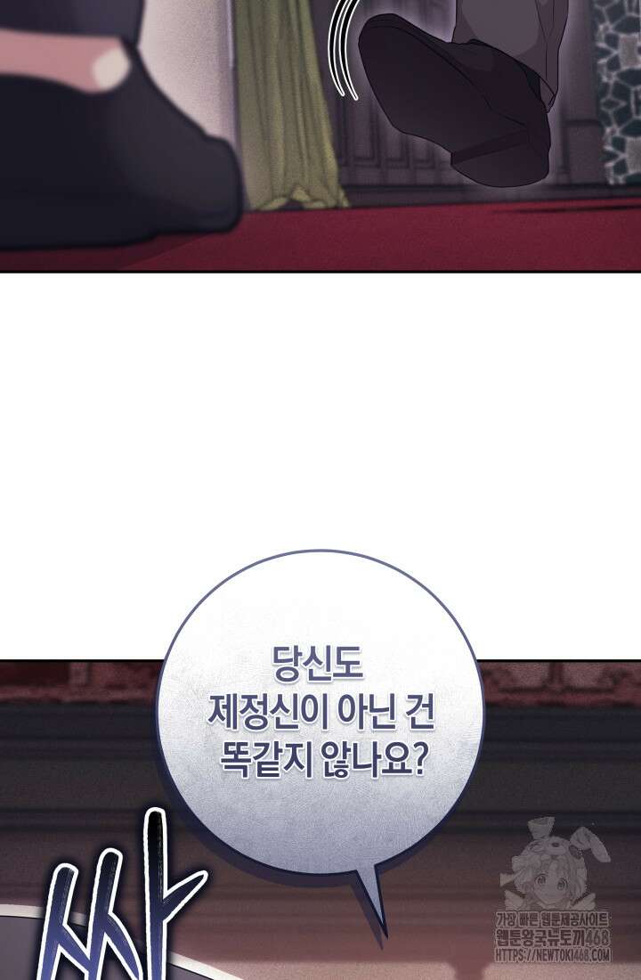 24시 회빙환 상담소 34화 99