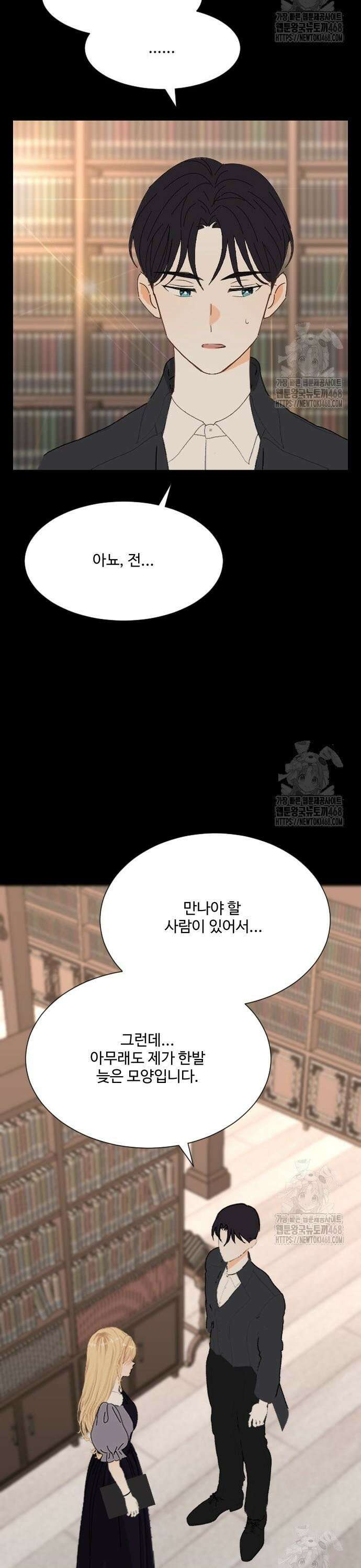 레베카의 기도 16화 미끼3 2