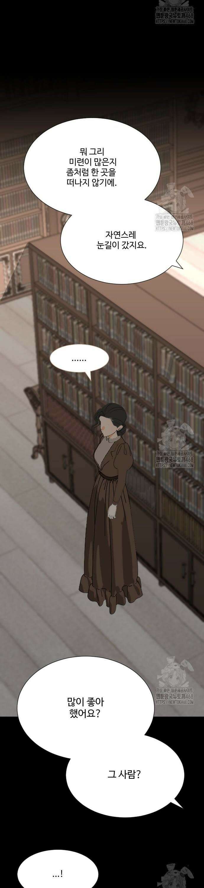 레베카의 기도 16화 미끼3 5