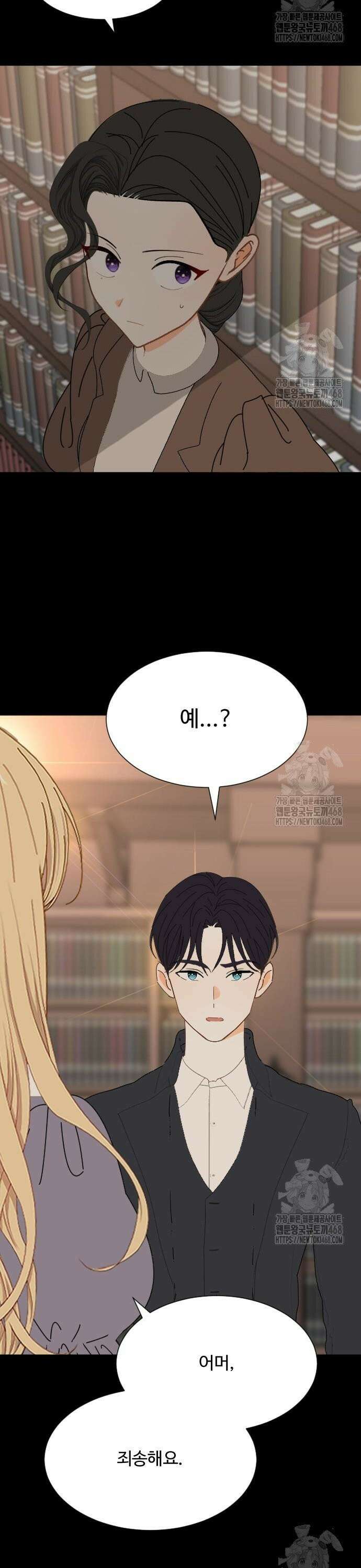 레베카의 기도 16화 미끼3 6