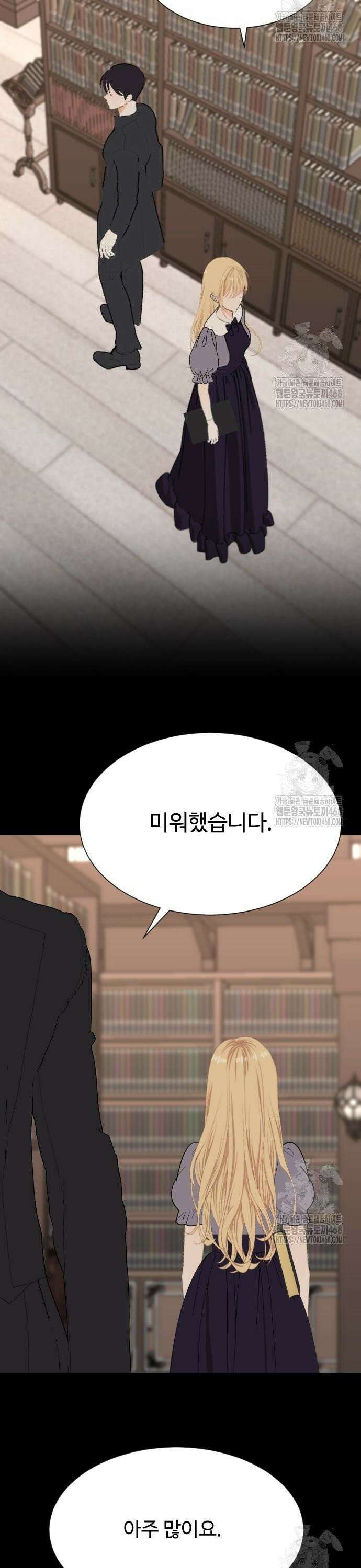레베카의 기도 16화 미끼3 8