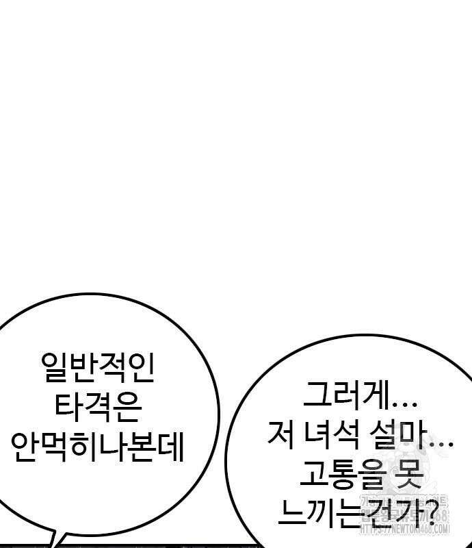 나쁜사람 244화 2