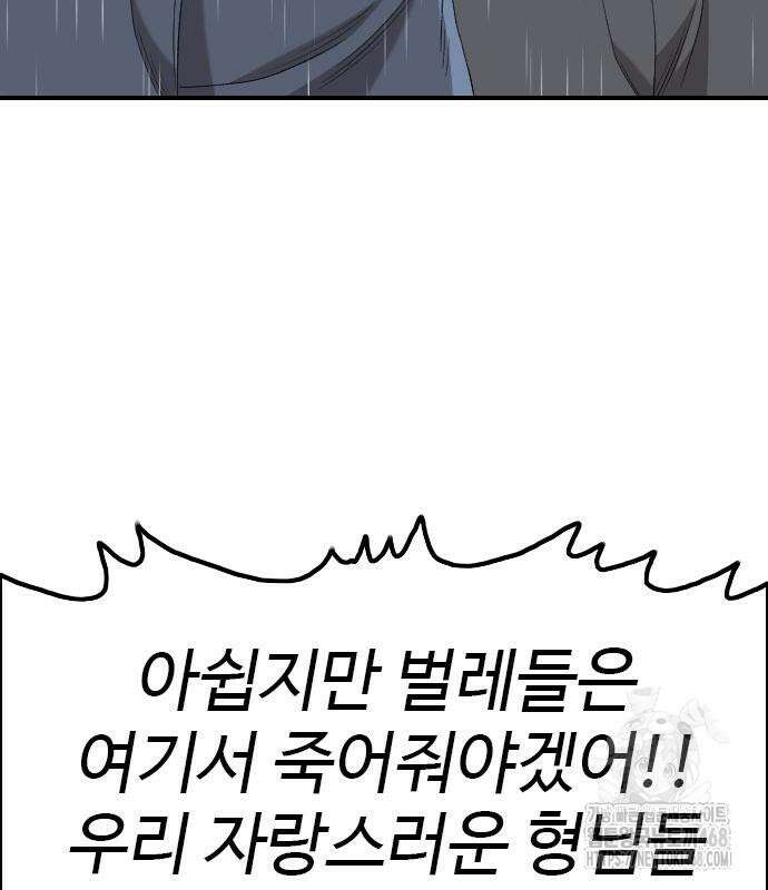 나쁜사람 244화 4
