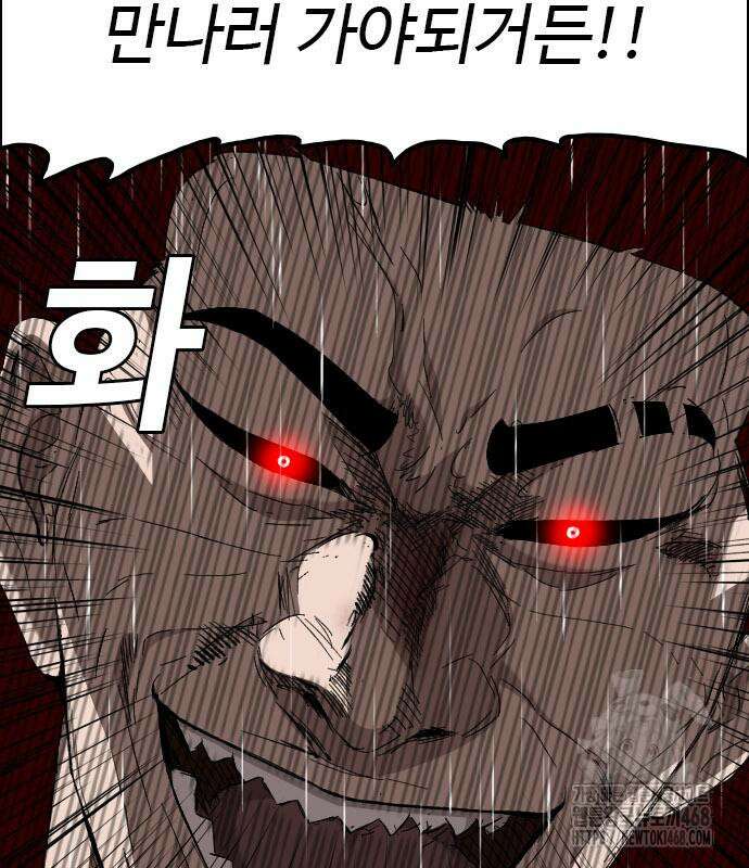 나쁜사람 244화 5