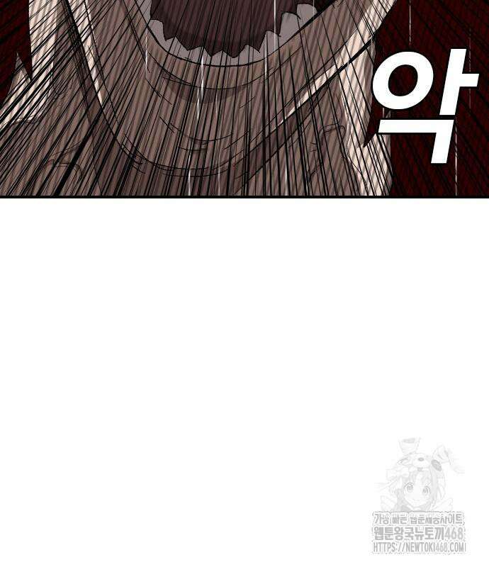 나쁜사람 244화 6
