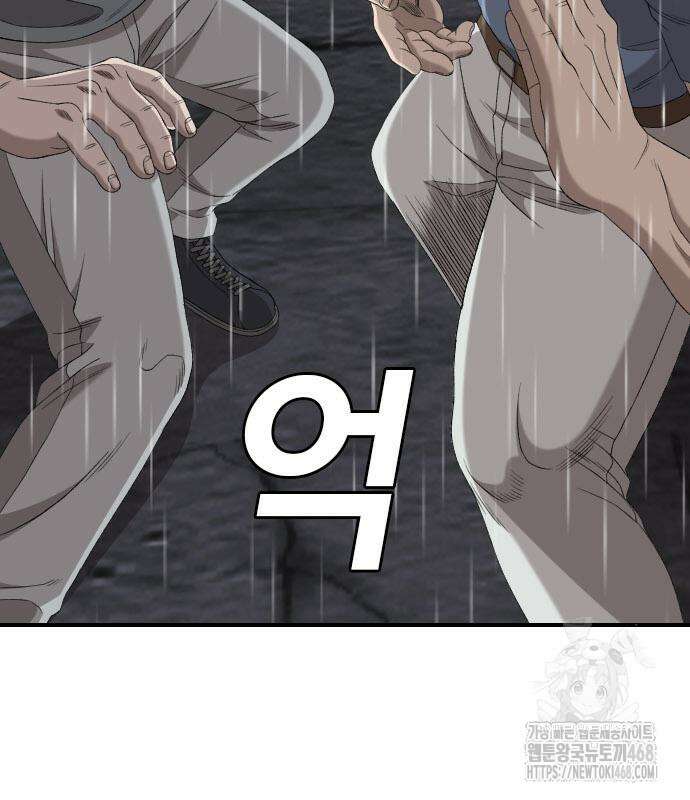나쁜사람 244화 10
