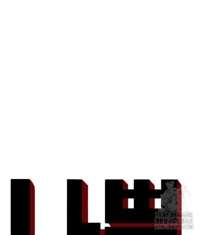 나쁜사람 244화 11