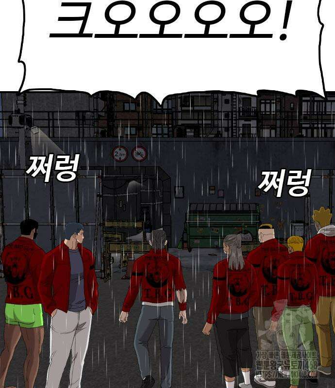 나쁜사람 244화 15