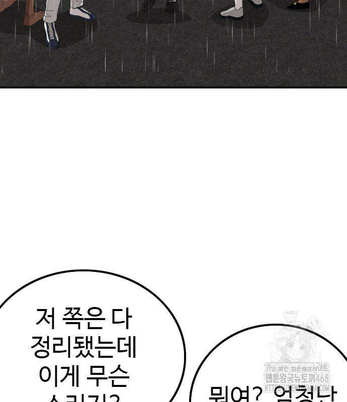 나쁜사람 244화 16