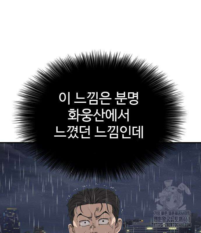 나쁜사람 244화 18