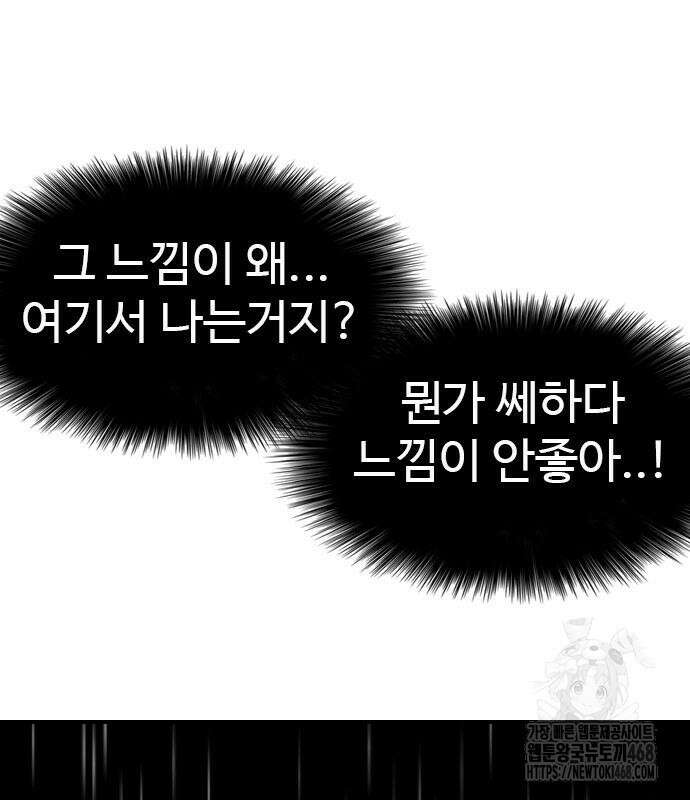 나쁜사람 244화 20