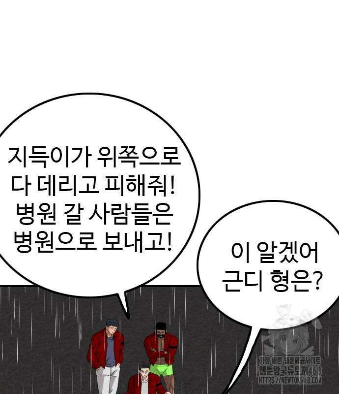나쁜사람 244화 26