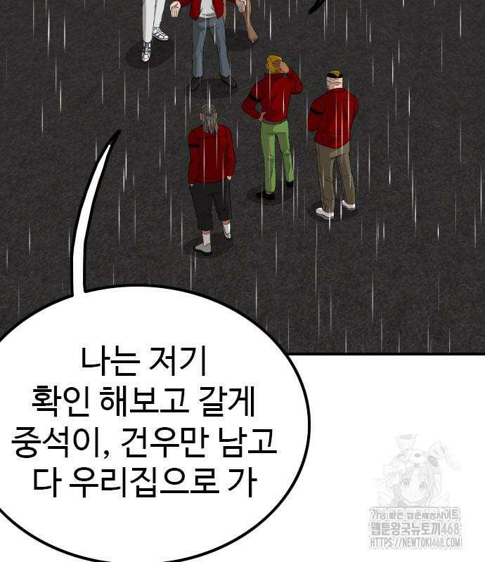 나쁜사람 244화 27