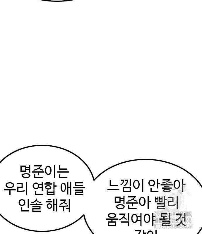 나쁜사람 244화 28