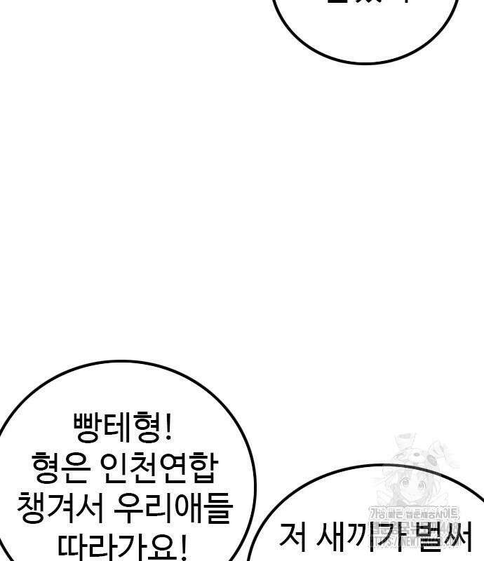 나쁜사람 244화 30