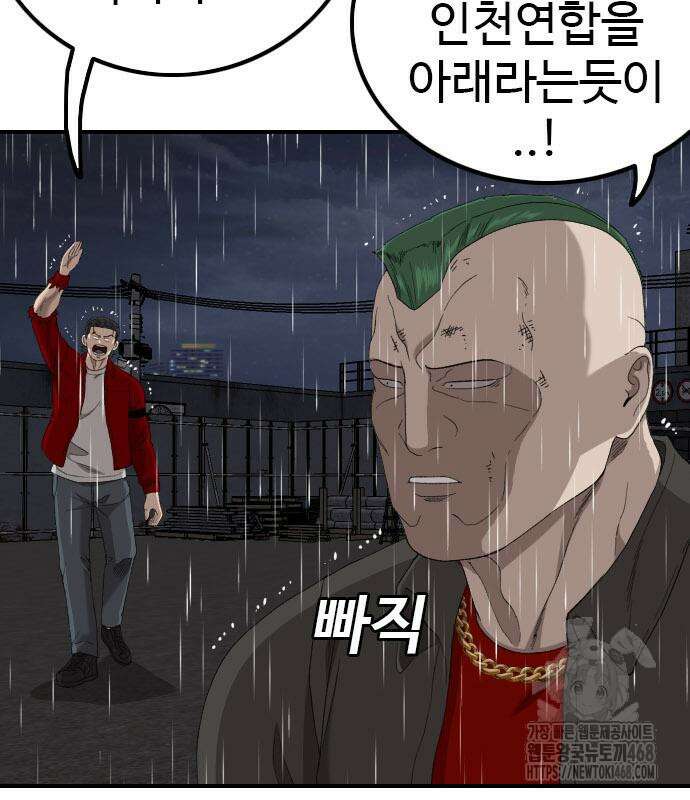 나쁜사람 244화 31