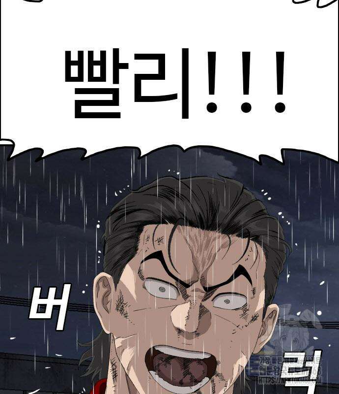 나쁜사람 244화 33