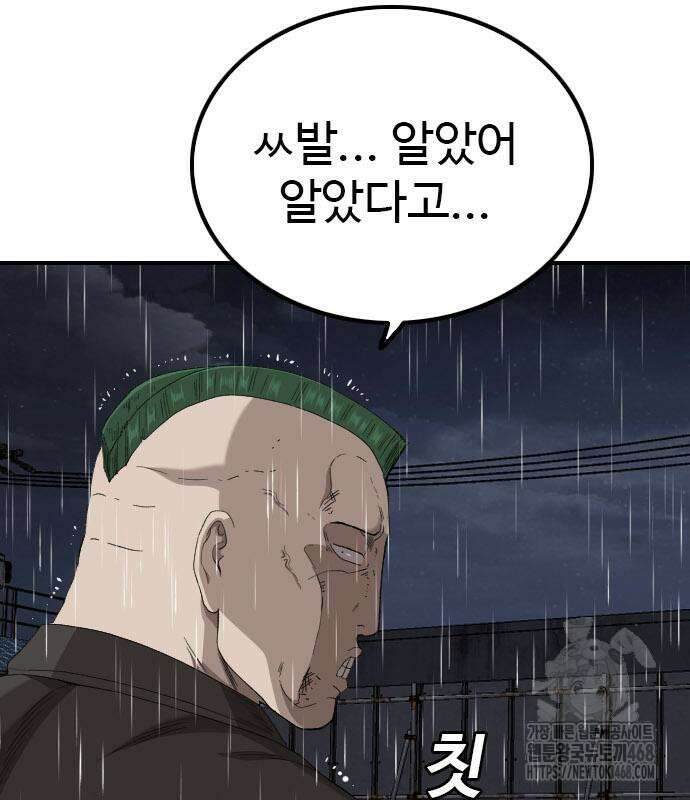 나쁜사람 244화 35
