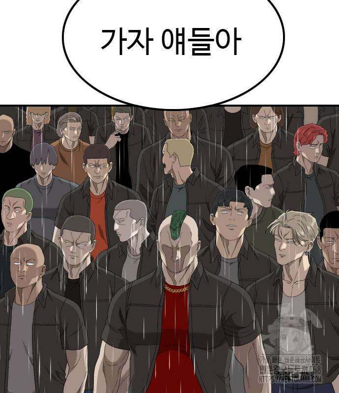 나쁜사람 244화 37