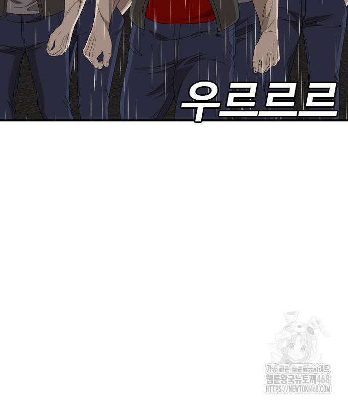 나쁜사람 244화 38