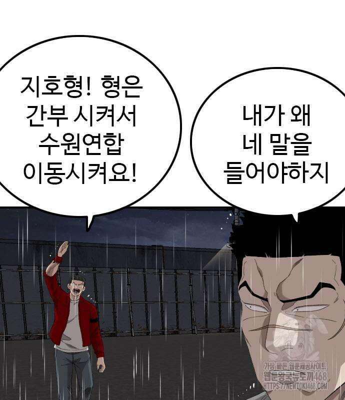 나쁜사람 244화 39