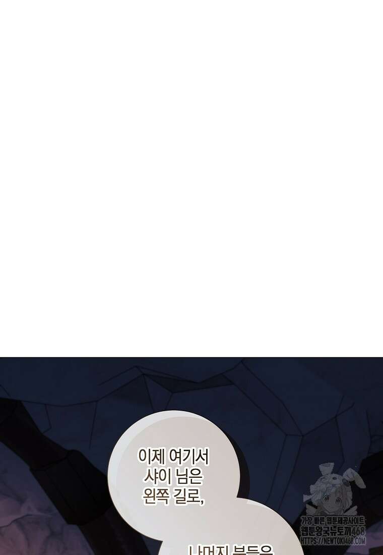 결혼도 안 했는데 무슨 이혼인가요, 폐하 47화 10