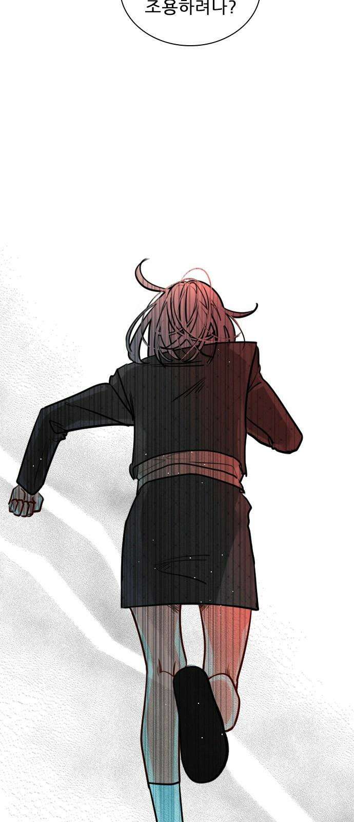 흑역사가 역주행한다 5화 2