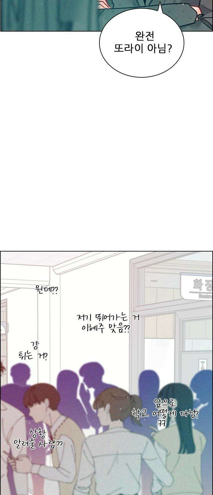 흑역사가 역주행한다 5화 5