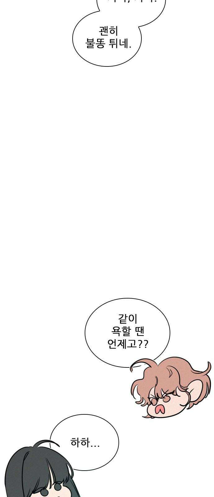 흑역사가 역주행한다 5화 8