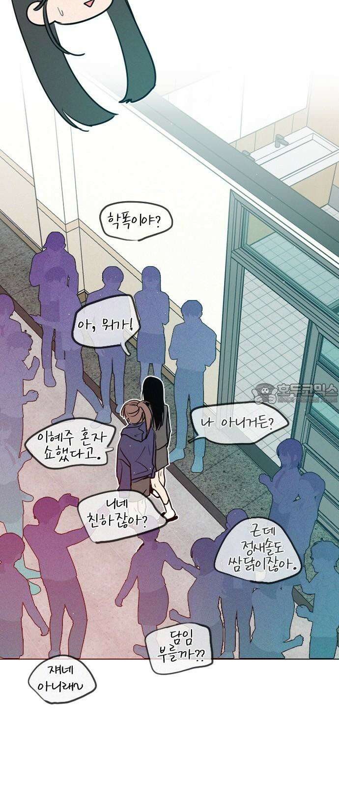 흑역사가 역주행한다 5화 9