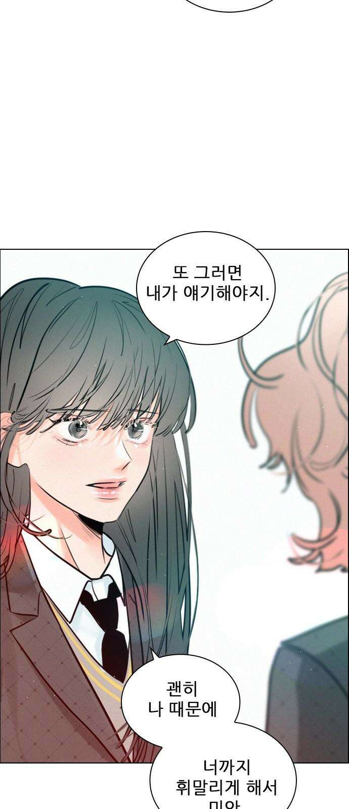 흑역사가 역주행한다 5화 11