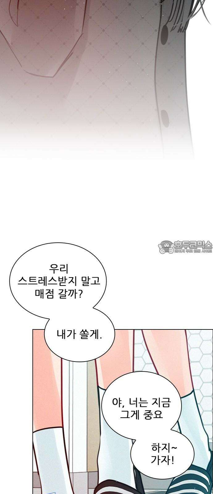 흑역사가 역주행한다 5화 15