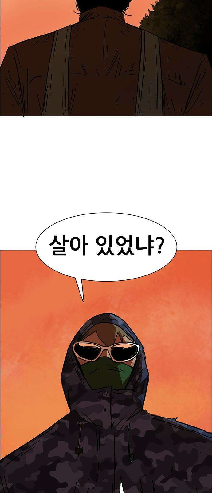 노키즈존 12화 : 노매드랜드 2